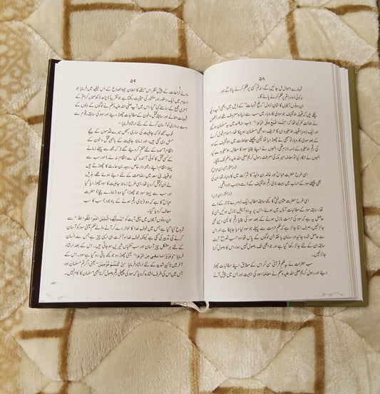 Masla-e-Sood - مسئلہ سود - مفتی شفيع عثمانی | Mufti Shafi Usmani