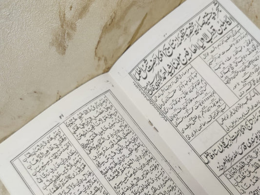 Salasil-e-Tayyiba | Syed Husain Ahmed Madni | Tasawwaf