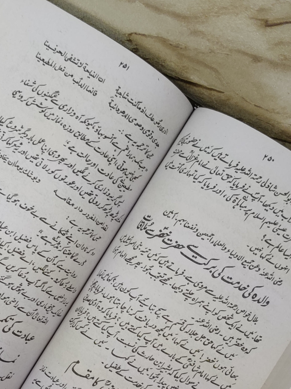 Qisasul Aulia | Maulana Muhammad Fazil Usmani | Biographies: Prophets, Scholars, and Sahabah.