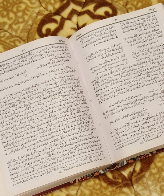AHYAU ALOOM - احیا العلوم - | ABU MUHAMMAD AL GHAZALI