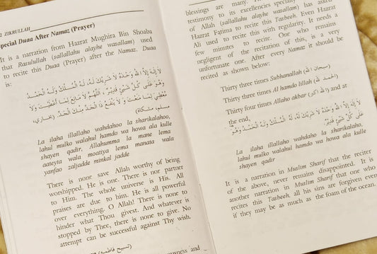 ALLAH REMEMBRANCE - | Mufti Muhammad Shafi