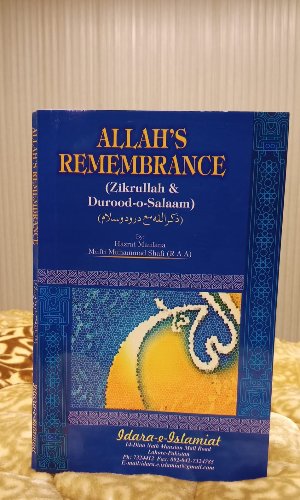 ALLAH REMEMBRANCE - | Mufti Muhammad Shafi