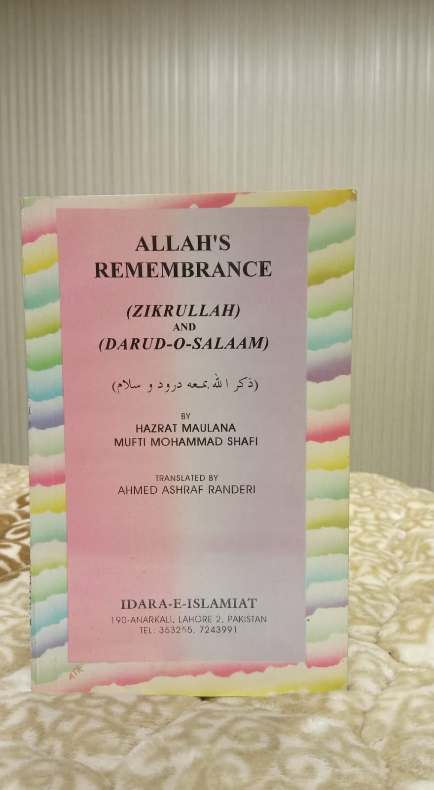 ALLAH REMEMBRANCE - | Mufti Shafi Usmani