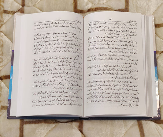 Ahwal Al-Sadiqeen - Imam Abdul Wahab Sherani احوال الصادقين - امام عبدالوہاب شیرانی | Urdu Islamic Tasuwuf Book Idara-e-islamiat