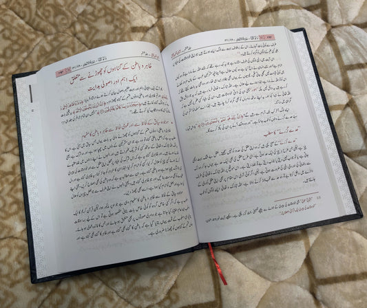 Asan Tafseer-e-Quran آسان تفسیر قرآن is an Urdu Islami tafseer e Quran written by Hazart Mufti Taqi Usmani. Buy now this online available Urdu Islamic Tafseer Book at Idara-e-Islamiat