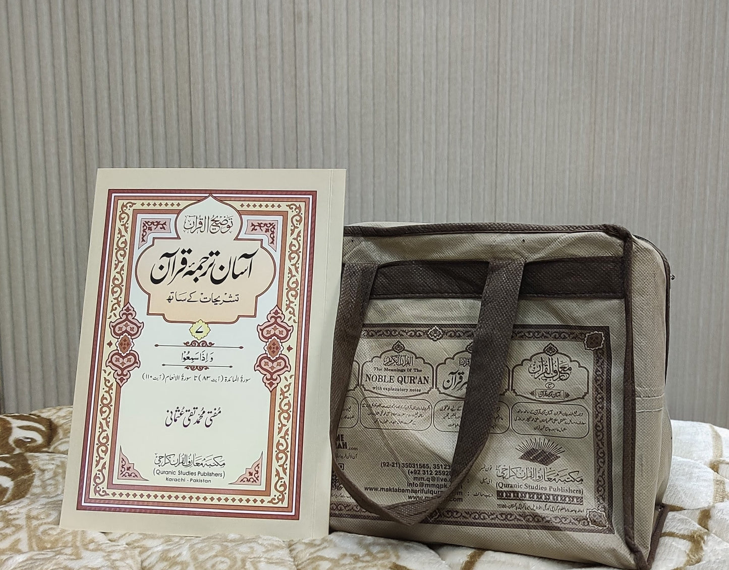 Asan Tarjua Spara Set - Mufti Taqi Usmani آسان ترجمہ قرآن - سپارہ سيٹ - مفتی تقی عثمانی | Mufti Taqi Usmani - This easy-to-understand translation aims to bring the timeless wisdom of the Quran closer to the hearts of people in Pakistan available at Idara-e-Islamiat
