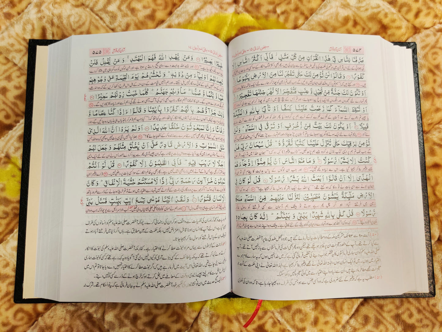 Asan Tarjuma آسان ترجمہ - مفتی تقی عثمانی Authentic and Easy Quran Translation by Mufti Taqi Usmani At Idara e Isamiat. Buy Now this online available Islamic book.