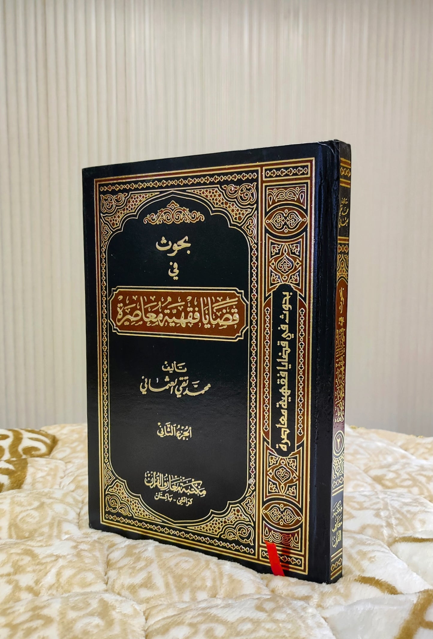 Buhoos-Fil-Qazaya 2 Volumes Complete بحوث في قضايا کامل دو جلد- مفتی تقی عثمانی | Mufti Taqi This Islamic book of Hadees explains the chain of Hadith narrations (Sanad) of Hazart Mufti Taqi Usmani.
Buy now this online available Arabic Islamic Book at Idara-e-Islamiat