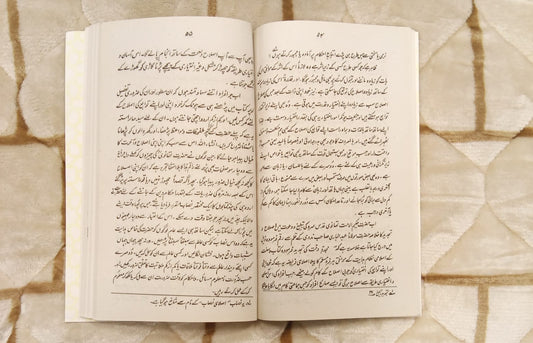 DAWAT O TABLEEGH KI SAHARI HASIYAT - دعوت و تبلیغ کی شرعی حثیت - | MUFTI ABUL SHAKOOR TRIMZI