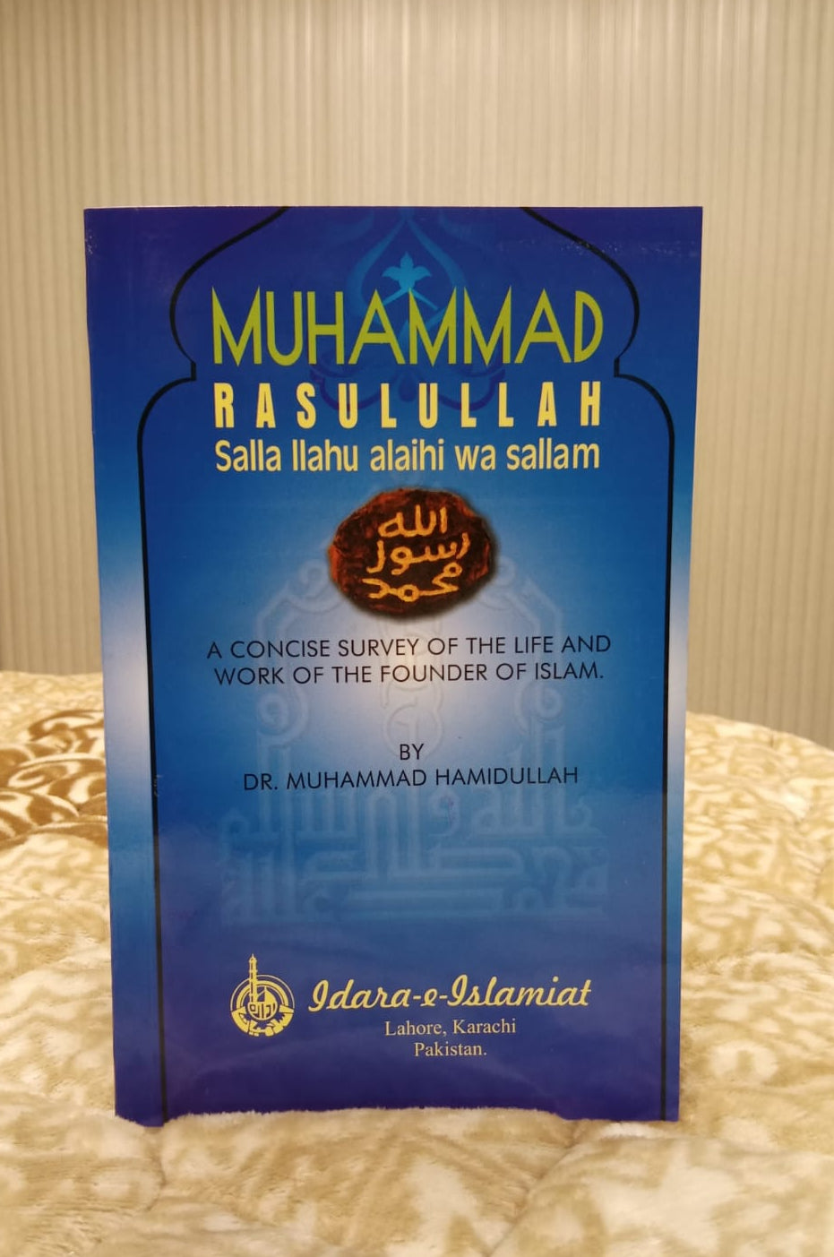 MUHAMMAD RASOOL ALLAH - محمد رسول اللہ ﷺ - | DR MUHAMMAD HAMIDULLAH