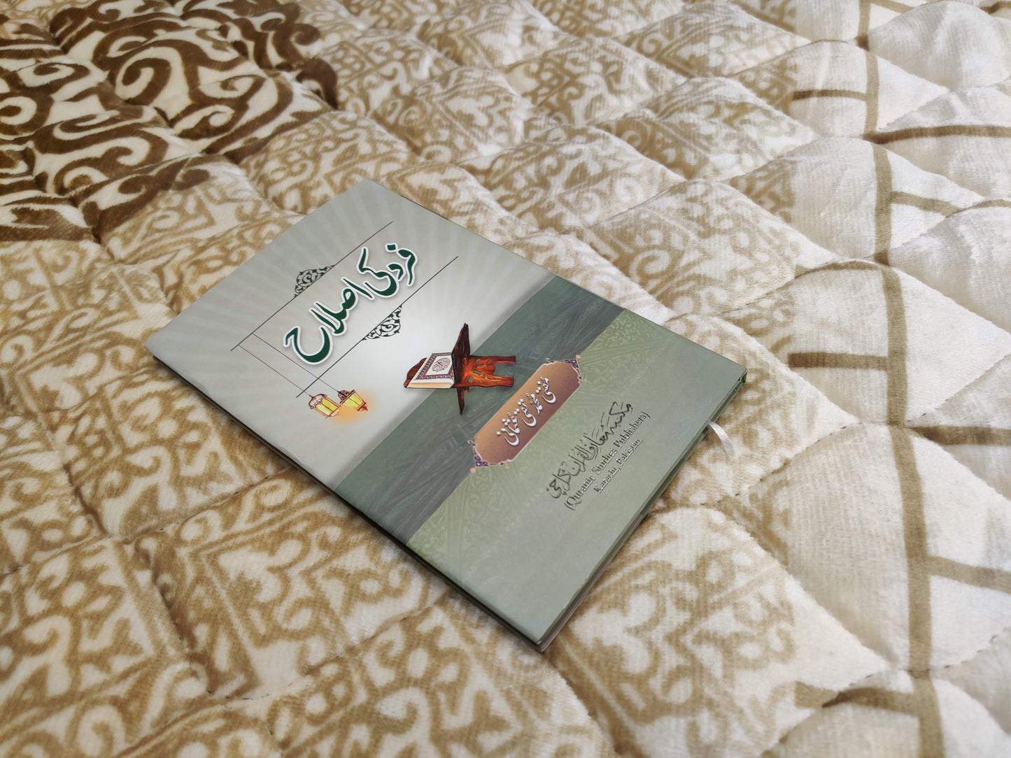 Fard Ki Islah فرد کي اصلاح is book written by mufti Taqi Usmani explaining how a persona can improve his lifestyle. online available at IdaraeIslamiat at affordable price.