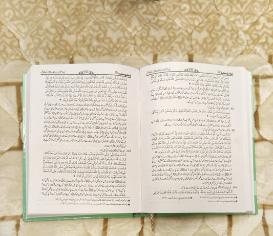 FAZAIL E SAHABA - فضائل صحابہ - | IMAM ABU ABDULLAH AHMAD