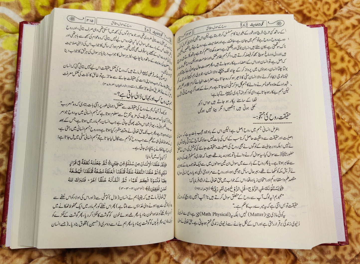 Guldasta-e-Ahadees - 7 Volumes Complete - Mufti Muhammad Shafique Shah - Urdu Isamic Book of Hadees by Idara-e-islamiat