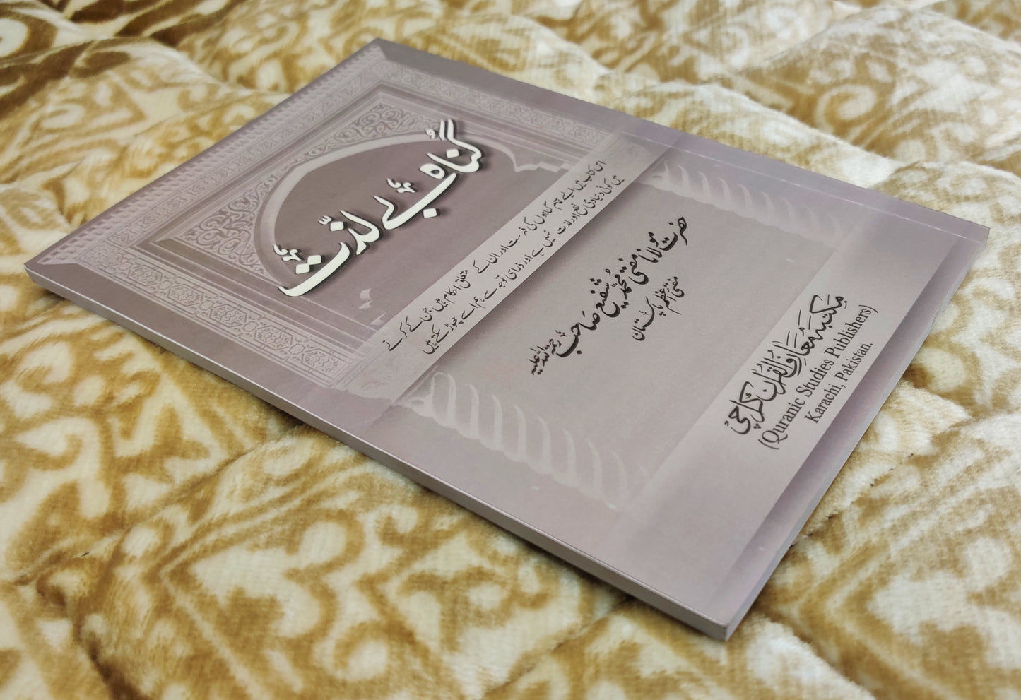 Gunnah-e-Baylazzat گناه بے لذت is written by Mufti Shafi Usmani. This Islamic Book explains unique how a person improve his lifestyle by avoiding sinful life and became a good practicing Muslim. online available at Idara-e-Islamiat with economical price across Pakistan.