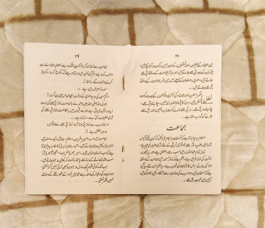 HAYAAT E ANBIYA IKRAM - حیات انبیا اکرام - | HAZRAT IMAM ABI BAKAR