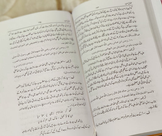 Haquq - ul- Ibaad - Molana Shafi Ullah حقوق العباد - مولانا شفیع اللہ | Molana Ashraf Ali Thanwi