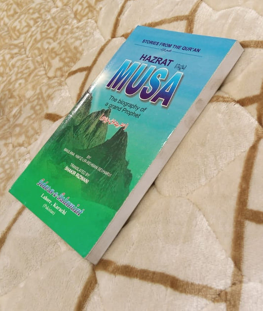 HAZRAT MUSA - | HAFIZ UR REHMAN SHIRAVI