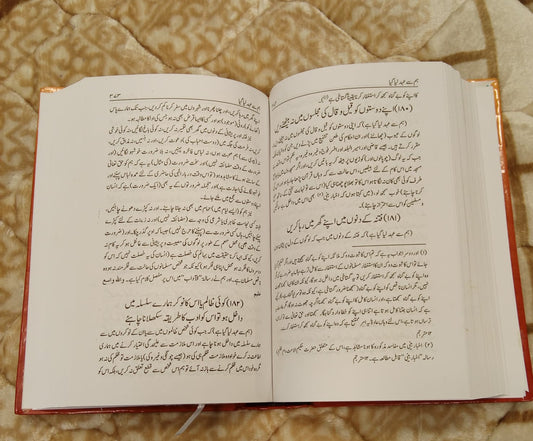 Hum Se Ahad Liya Gaya - Imam Abdul Wahab Sherani ہم سے عہد ليا گيا - امام عبدالوہاب شعرانی | Self-help Islamic Book IdaraeIslamiat