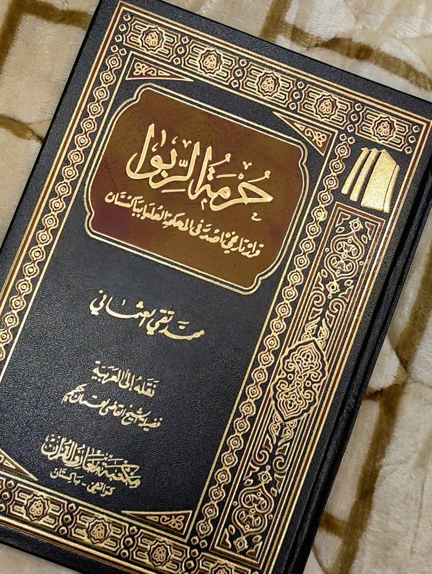 hurmat-ur-Riba by Mufti Taqi Usmani .This Islamic book explains different accepts of the prohibition of Riba and its practical application in modern economic particularly banking and finance. Buy now this online available Urdu Islamic Book at Idara-e-Islamiat.