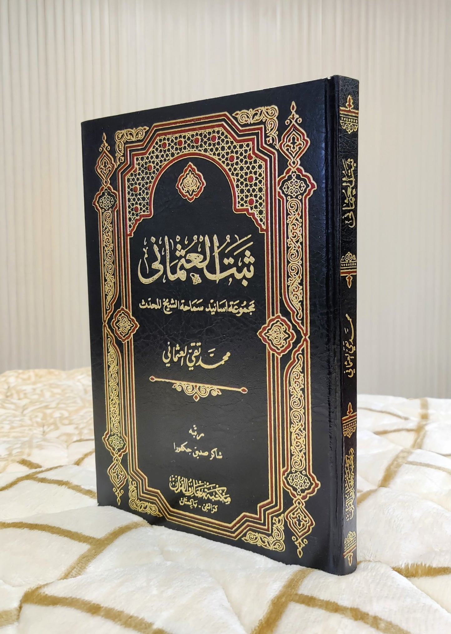 Sabbat-ul-Usmani | Mufti Taqi Usmani -ثبت العثمانی - مفتی تقی عثمانی