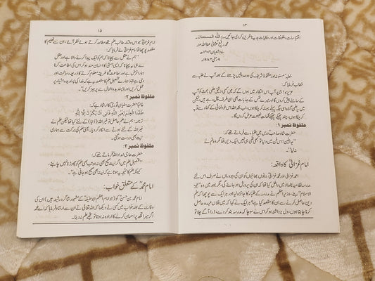 Talaba-e-ilm-e-Din Se Khatab - Mufti Shafi Usmani طلبائے علم دين سے خطاب - مفتی شفیع عثمانی | Education, Bayan Urdu Isamic book