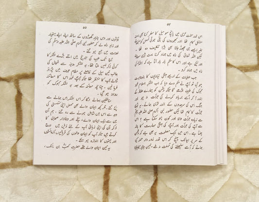 ISLAMI STORIES - اسلامی کہانیاں - | DOCTOR ALI ASGHAR