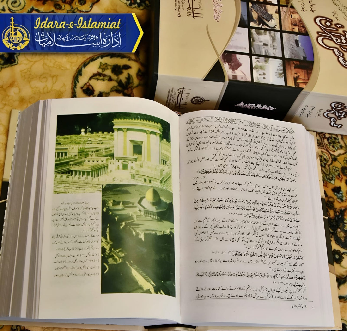 QASAS AL QURAN - قصص القرآن