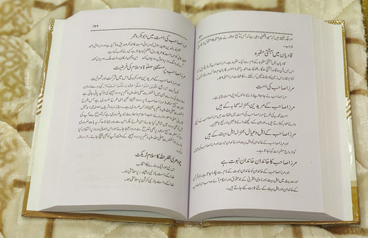 Islam Or Nasraniyat - Maulana Idrees Kandhalvi اسلام اور نصرانيت - مولانا ادریس کاندھلوی | Urdu Isamic book