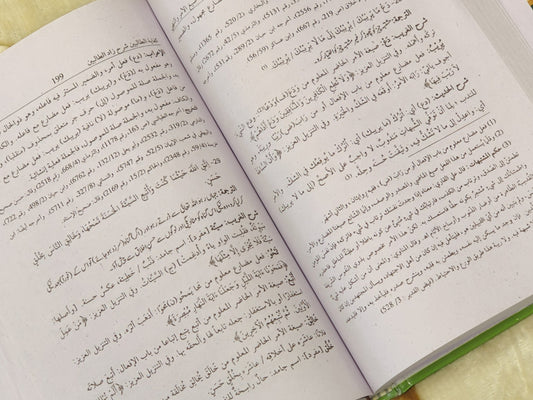 Kafit Altalbin Fi Sharah Zaad Altalbin - Maulana Muham mad Adil Ayoub کفايت الطالبين في شرح زاد الطالبين - مولانا محمد عادل ایوب | Derasat Islamic Book