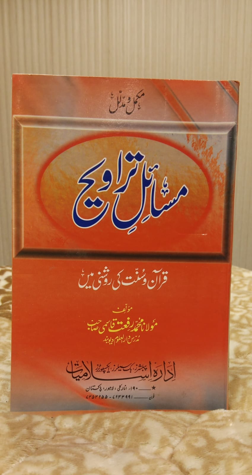 MASAIL E TARAVEE - مسائل تراویح - | MOLANA MUHAMMAD RIFAT QASMI