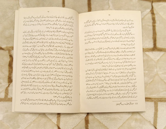 MAASIR-E-MUFTI AZAM PAKISTAN - معآثر اعظم مفتی پاکستان - | Mufti Muhammad Shafi