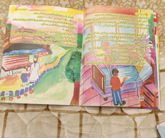 Mein Acha Hu Ya Bura- میں اچھا ہوں یا برا - حماد اشرف عثمانی | Kids - Children Educational Urdu Islamic Book