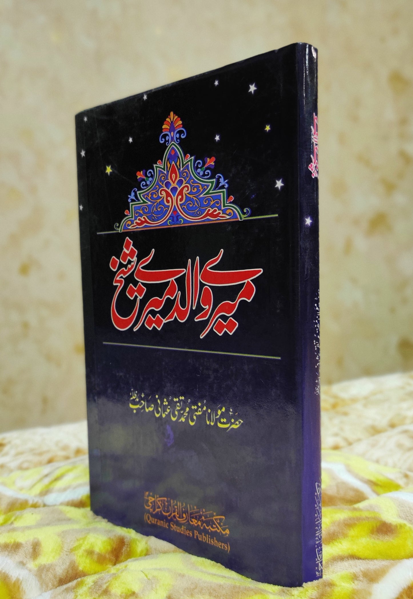 This Islamic book explains the relationship between Mufti Taqi Usmani and his Father Mufti Shafi Usmani. Where Mufti Shafi Usmani was not only a father about also a spiritual guardian for Mufti Taqi Usmani. Which has a strong impact on the life of Mufti Taqi Usmani. By following his footsteps reader can improve his lifestyle and became a good practicing Muslim.