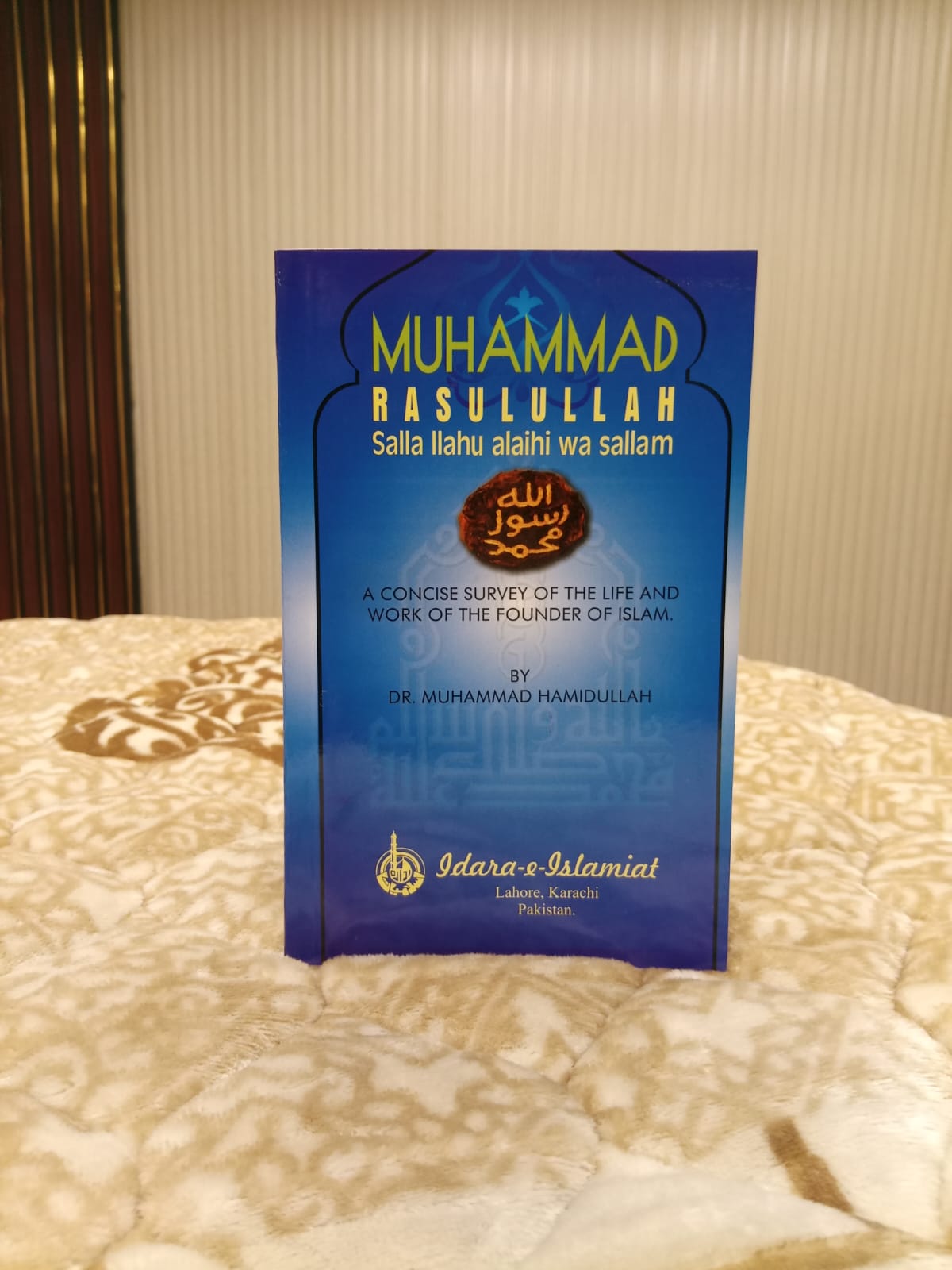 MUHAMMAD RASOOL ALLAH - محمد رسول اللہ ﷺ - | DR MUHAMMAD HAMIDULLAH