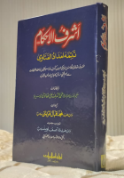 Ashraf-ul-Kalam-Fil-Ahadith Khair al-Anam - Mufti Taqi Usmani - اشرف الکلام فی احاديث خير الانام - مفتی تقی عثمانی