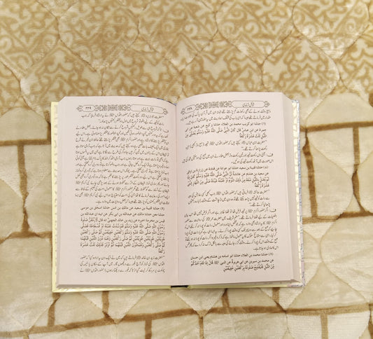 SHUMAIL TRAMZI- اعلي شمائل ترمذی - | MUHAMMAD ZIKRYA SAB