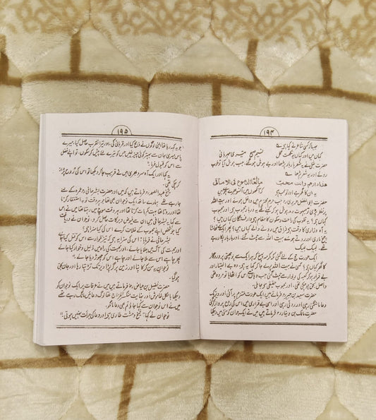 TAJLYAAT E KABA - تجلیات کعبہ - | MUHAMMAD EHTISHAM AL HASSAN KANDHLWI