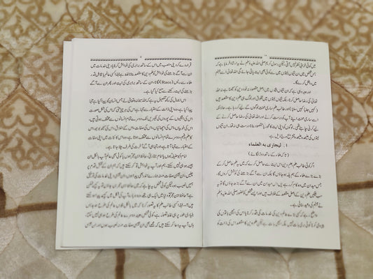 Talib Ilm Kia Niyat Rakhy - Mufti Mehmood Ashraf Usmani طالب علم کيا نيت رکھے - مفتی محمود اشرف عثمانی