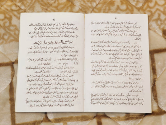 Tohfat-ul-Abrar - Alama Syed Afiful Deen تحفہ الابرار - علامہ سید عفیف دین | Tasuwuf Urdu Islamic Book - Idara-e-islamiat