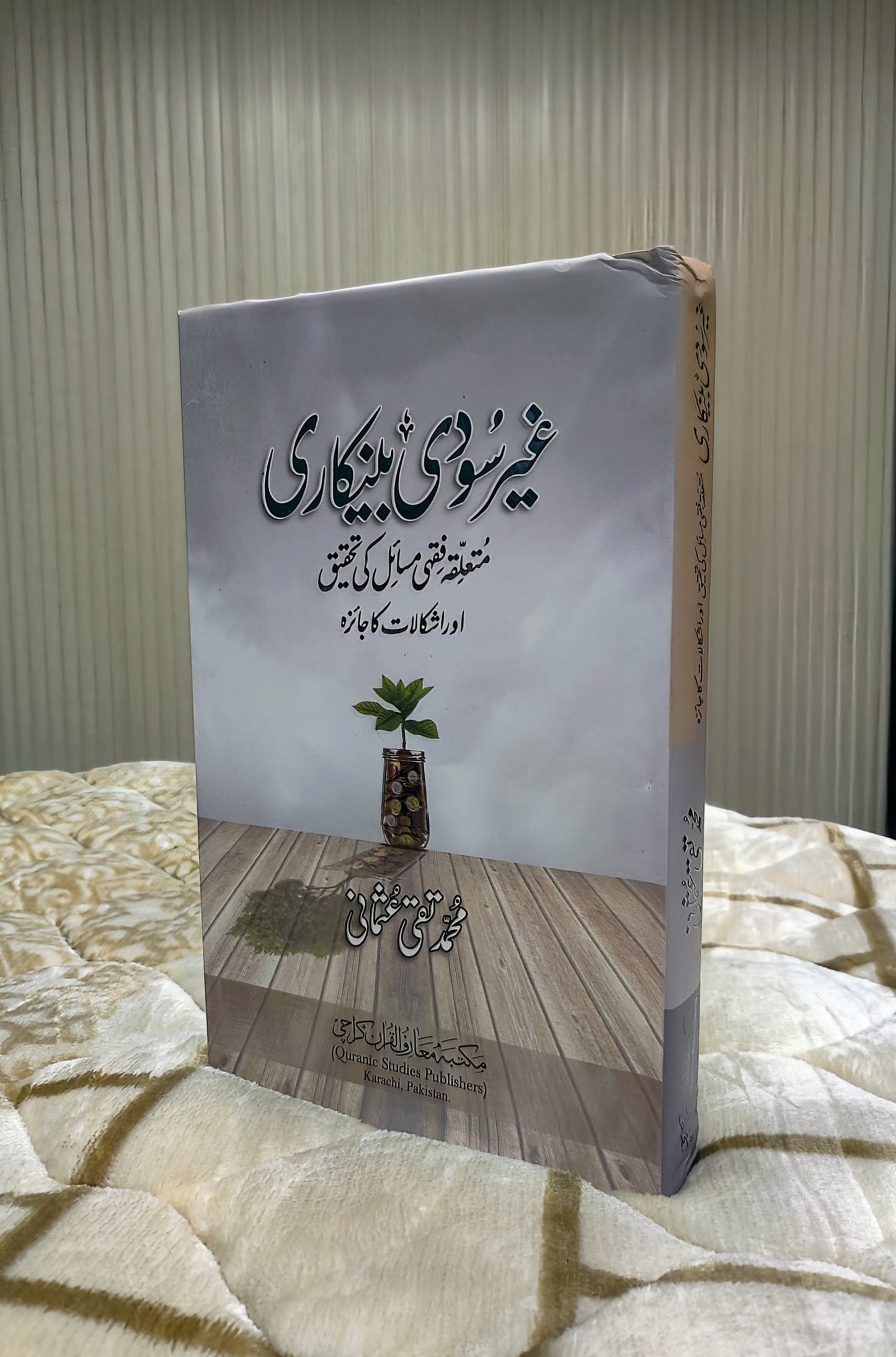 Gher Soodi Bankari by Mufti Taqi Usmani is an Urdu Islamic Banking Book answering the criticism against Islamic baking practices. Buy now this online available Urdu Islamic Book at Idara-e-Islamiat ( A Premium Brand of Islamic Books & Islamic Products)