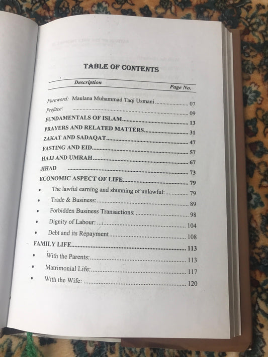 Sayings of the Holy Prophet / حضور ﷺ نے فرمایا