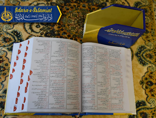 Al Qamoos Ul Waheed Arabic - Urdu (Economical Edition) القاموس الوحيد عربى تا اردو عام - Molana Waheed Uz Zaman Qasmi Kiranwi | Lugat Arabic Dictionary Urdu Islamic Book