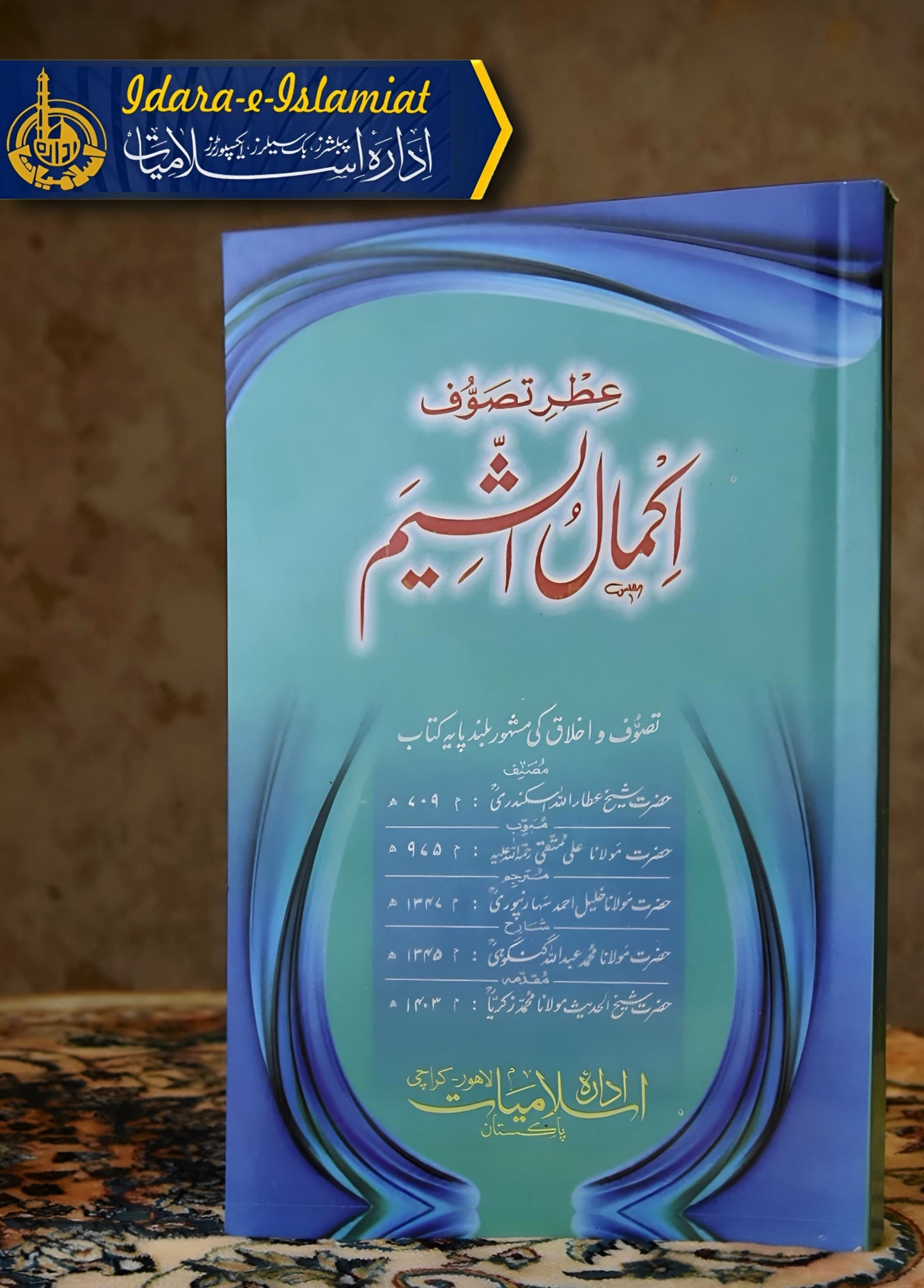 Akmal-Al-Shim