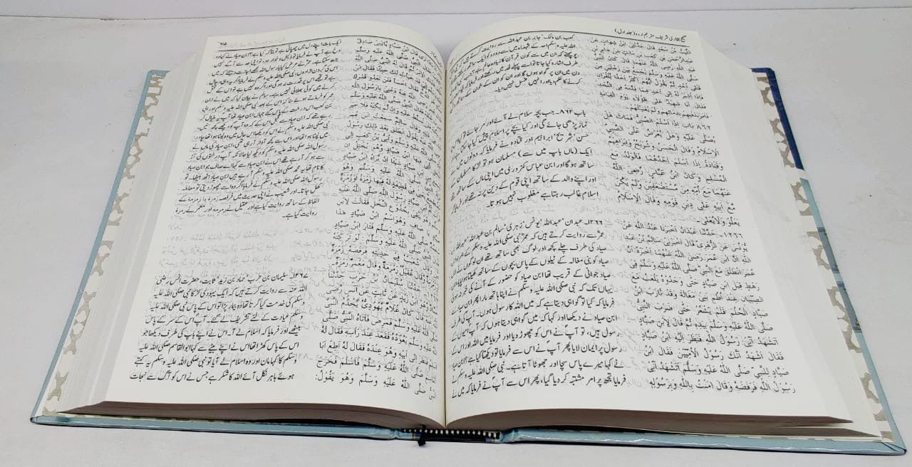 Bukhari Shareef urdu Tarjuma and Tashreeh/ بخاری شریف اردو ترجمہ و تشریح