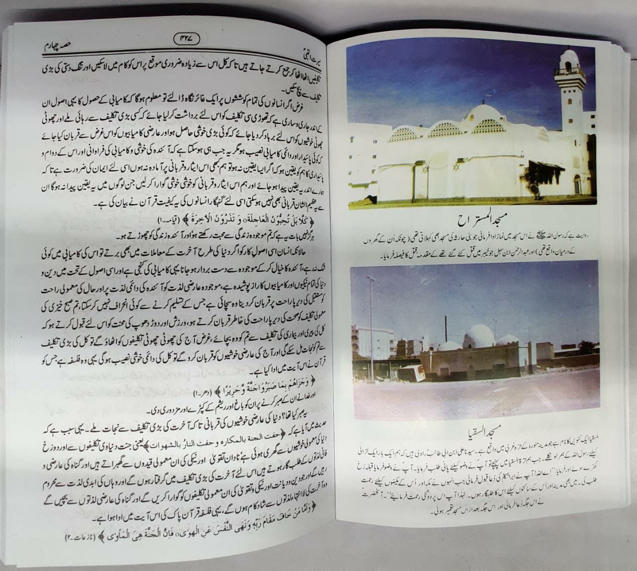 سیرت النبی 4 جلد بکس