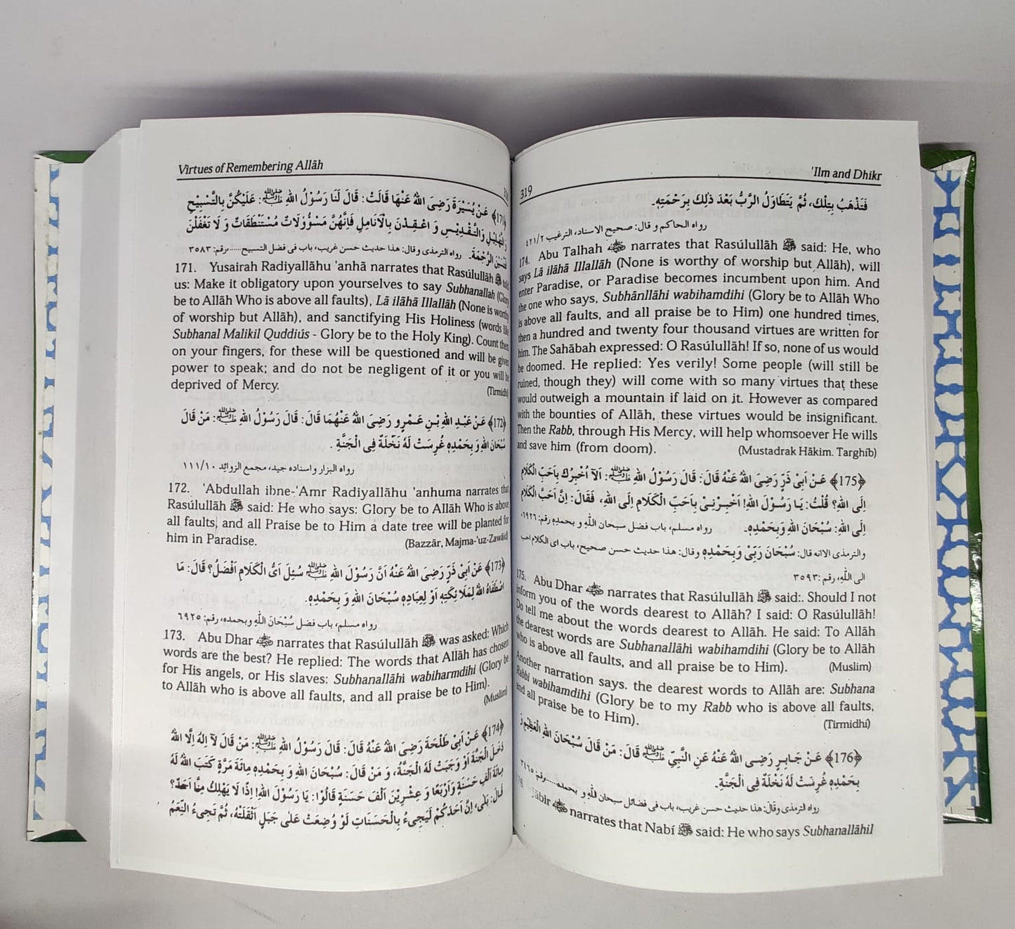 Muntakhab Ahadith