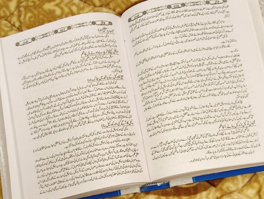 Fiqh-e-Hanafi (Quran o Hadees ki Roshni ma) فقہ حنفی قران و حدیث کی روشنی میں (ایک کامل جلد) SHEIKH ASAD MUHAMMAD SYED | Authentic Fiqh Urdu Islamic Book
