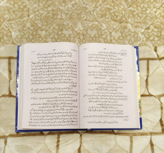 Seerat Anbiya-e-Karam (2 Volumes) سیرت انبیائے کرام دو جلد مولانا عبد الرحمن - Molana Abdur Rehman - Biographies & Stories of Prophets | Urdu Islamic Book