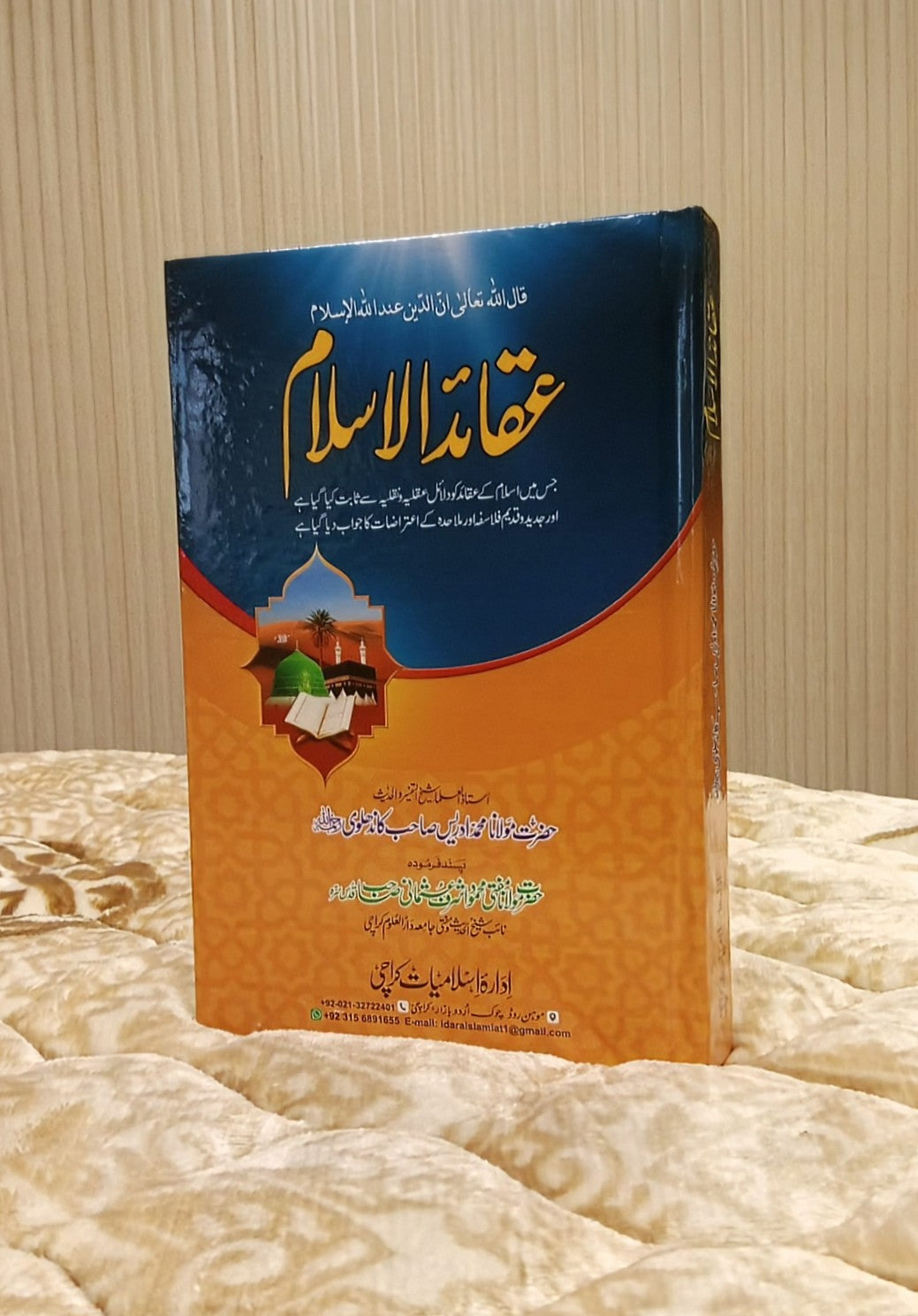 Islamic Believes - Aqaid-e-Islam عقائد اسلام by Idara-e-islamiat 