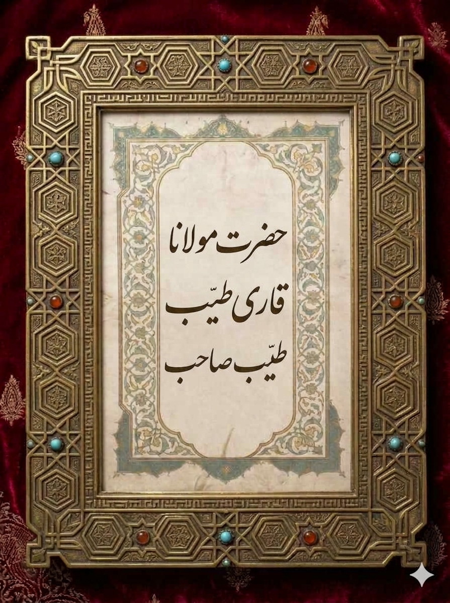 Buy Best Authentic Books of Hazart Qari Tayyab Sahib online at Idara-e-Islamiat 